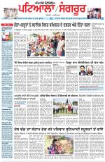 Punjabi Tribune (Patiala-Sangrur)