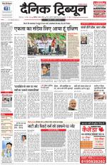 Dainik Tribune (Chandigarh)