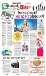 Punjab Kesari Scholar