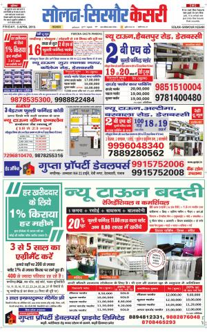  Solan sirmour kesari