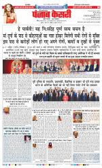 Noida - Punjab Kesari