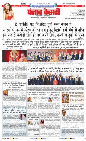Noida - Punjab Kesari