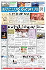 07 january 2014 hubli