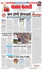 Madhya Pradesh Main - Punjab Kesari