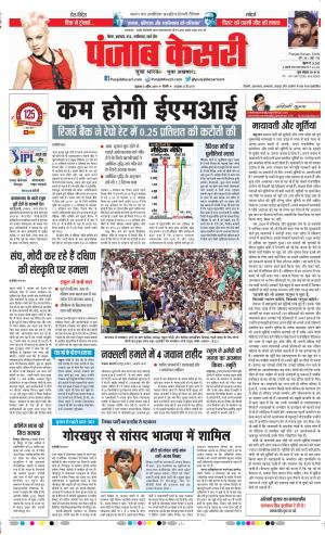 05-04-2019 Punjab Kesari Madhya Pradesh Main 