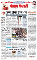 Lucknow - Punjab Kesari