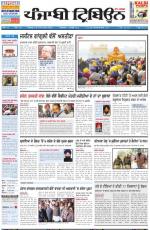 Punjabi Tribune