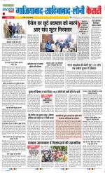 Ghaziabad - Punjab Kesari