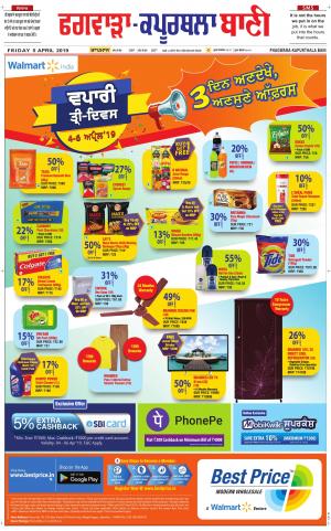  Kapurthala- Phagwara Bani