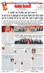 Bijnor - Punjab Kesari