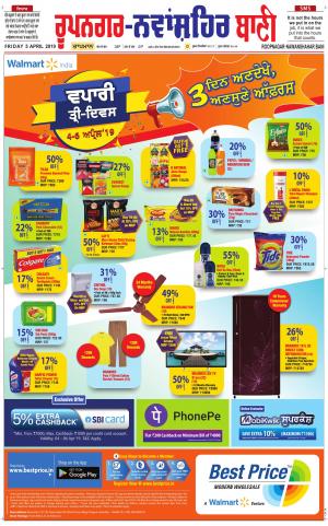  Roopnagar- Shaheed Bhagat Singh Nagar Bani