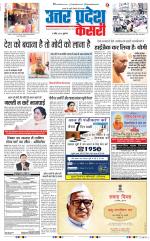 Aligarh - Punjab Kesari