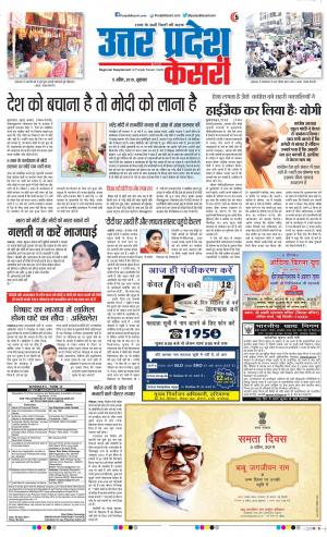 Agra - Punjab Kesari