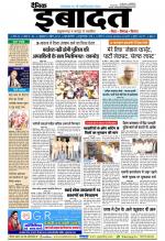 DAINIK IBADAT