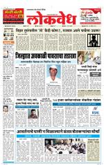Daily Lokvedh