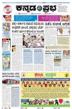 Kannada Prabha - Belgaum
