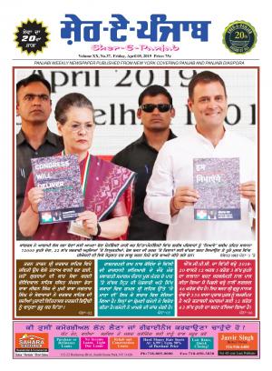 Volume XX No. 37 Friday, April 05, 2019