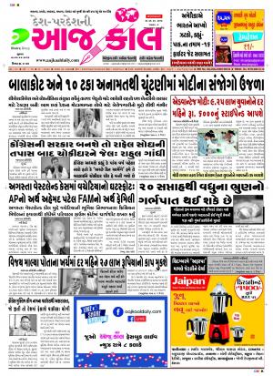 BHAVNAGAR