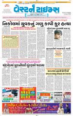 Ahmedabad Gujarati (Morning Daily)