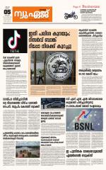 NewAge Business Daily