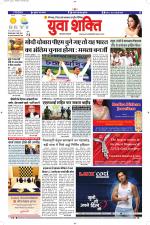 युवाशक्ति