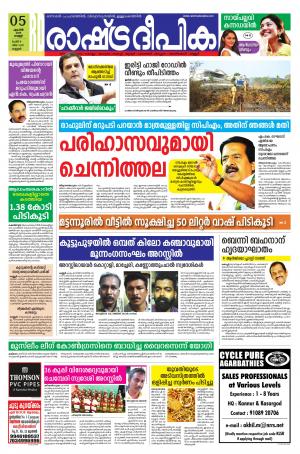 kannur05-04-2019