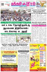 Makkal Kural Tamil Daily