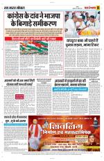 Yashbharat Bhopal+ Daak