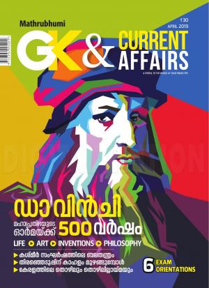 GK & Current Affairs 2019 April
