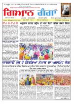 GYAN GANGA PATRIKA