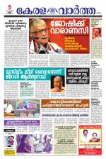 Kerala Vartha