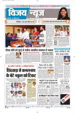 Uttar Pradesh Edition