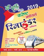 EDRISTI CURRENT AFFAIRS Q & A _ YEARLY 