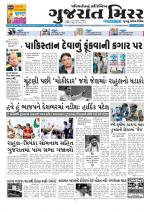 Gujarat Mirror