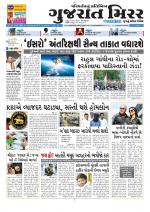 Gujarat Mirror