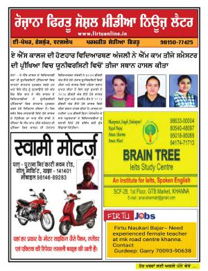 Firtu Social Media News Letter - 05/04/2019