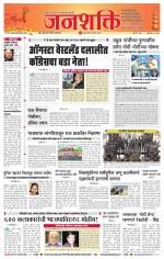 Pune - Mumbai Janshakti