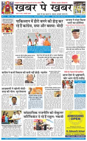 khabarpekhabar3