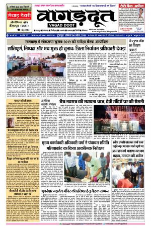 06 April.. 2019 Epaper 