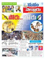 Nellore