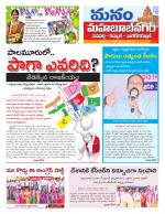 Mahaboobnagar/Gadwal/