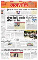 Jalgaon Janshakti