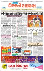 Gandhinagar Guj. - Discontinued
