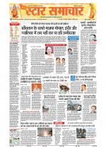 Star Samachar Bhopal