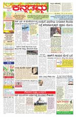 Kannadamma Daily Belgaum
