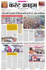 Dainik Current Crime