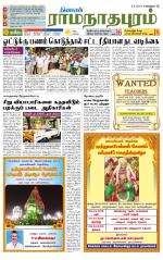 Madurai-Ramnad Supplement