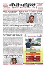 Qaumi Patrika - Punjabi