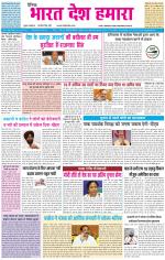 BHARAT DESH HAMARA (PUNJAB)