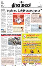 Dinamani - New Delhi